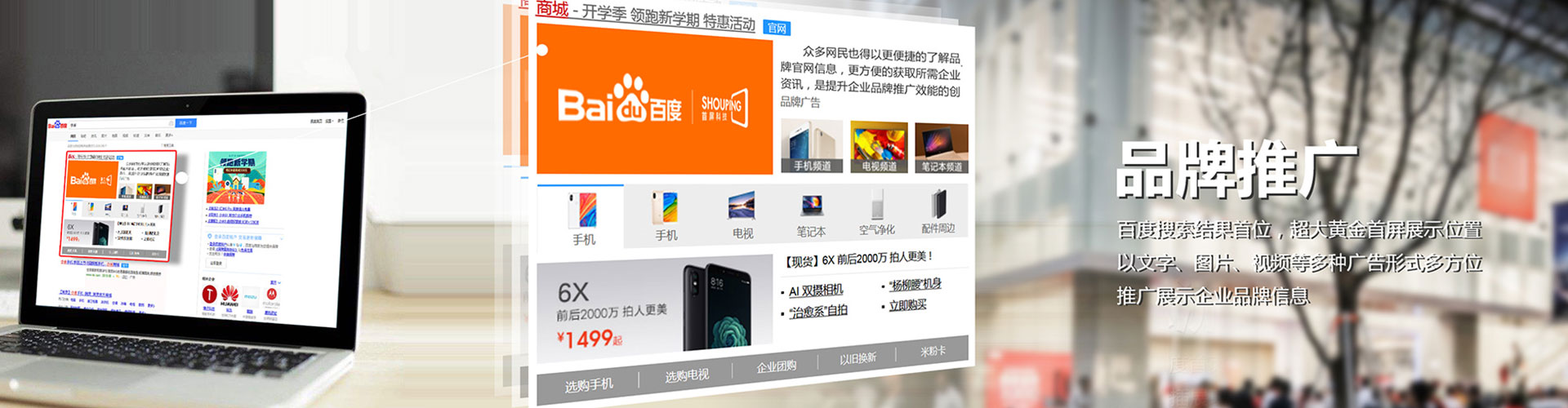 西和百度代理开户